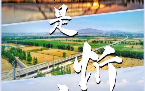 山西忻州怎么样，这里是忻州