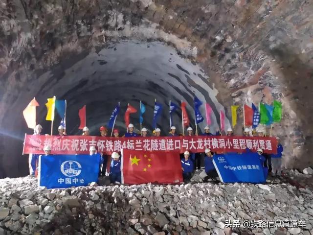 张吉怀铁路4标兰花隧道进口与大龙村横洞贯通