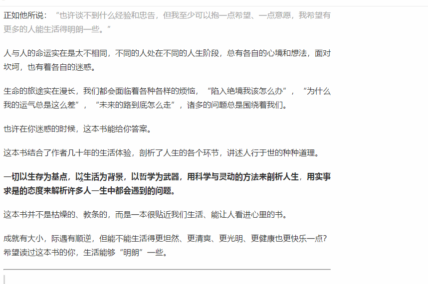 网页禁止复制粘贴？教你5招，绕过网页限制，免费复制全网内容！
