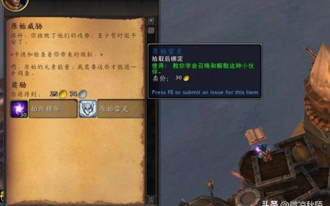 原始元素怎么样，魔兽世界9.0前夕入侵