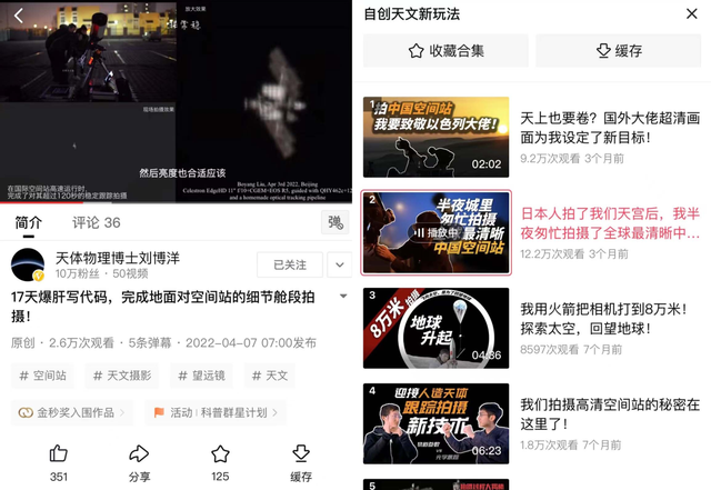 90后博士耗时17天，自编程序拍下中国空间站，10万抖音网友跟他学天文