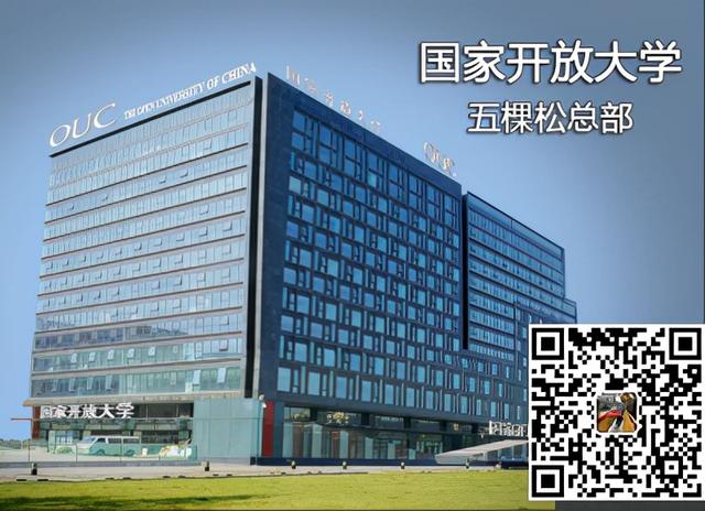 中央广播电视中等专业学校招生简章