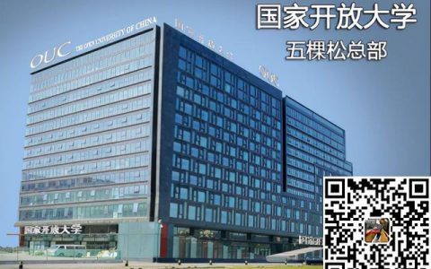 中央广播电视大学网址(中央广播电视大学电话咨询)