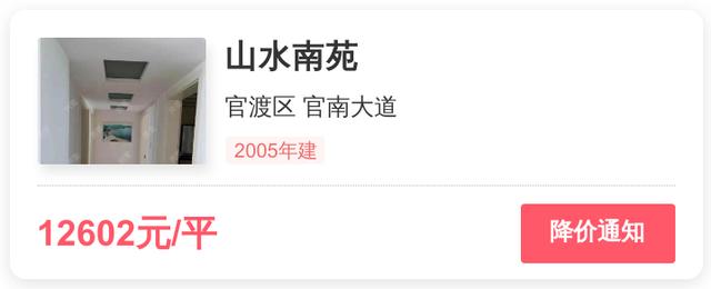 谁说官渡区房价高？怕是没看过这个小区，山水南苑踩盘
