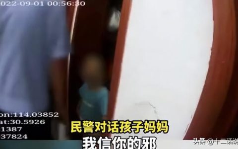 喜乐奶粉怎么样，母亲将4岁儿子交朋友照顾