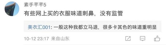 毒物超标27倍的“衣服”曝光：这是人干的事吗(组图)