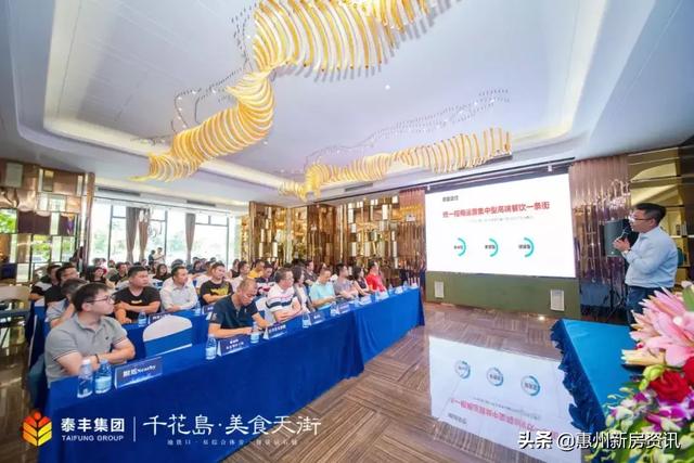 盛幕即启，悦见未来 | 千花岛美食天街招商发布会圆满成功