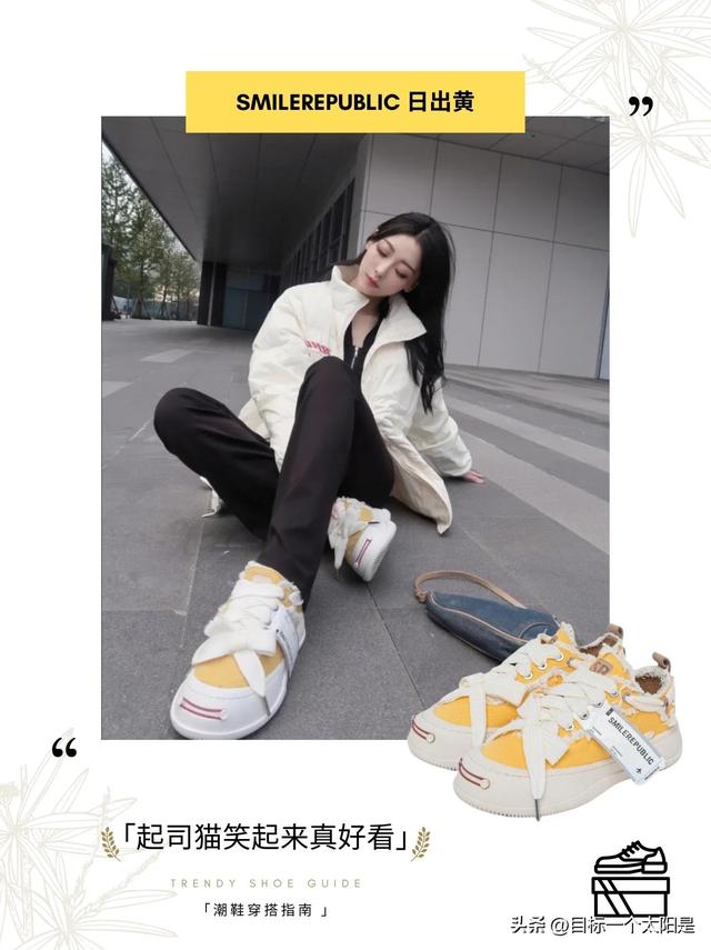 起司猫笑起来真好看这也太好看Smilerpublic开口笑厚底鞋天花板