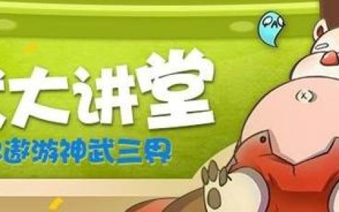 宝石谷洗浴消费怎么样，神武4无名谷厉害吗