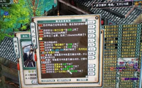 大话2地图攻略指南