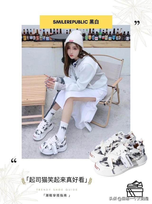 起司猫笑起来真好看这也太好看Smilerpublic开口笑厚底鞋天花板