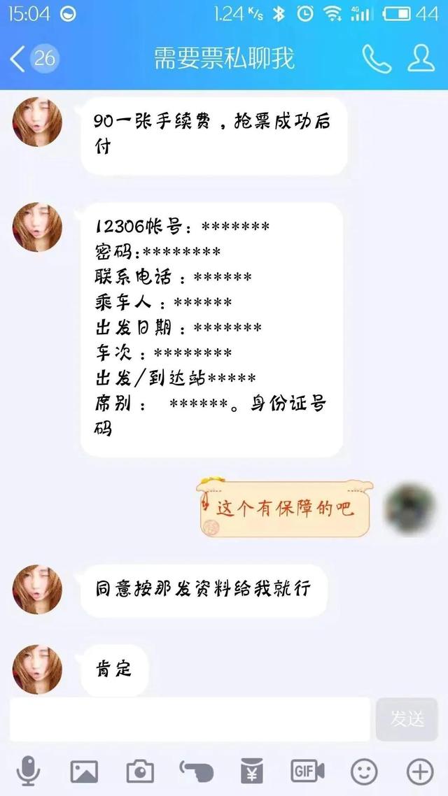 上海黄牛党被查，实名制购票为何让黄牛还有机可趁？