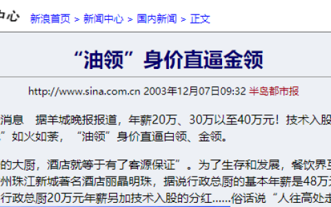 川菜厨师工资怎么样，厨师的工资怎么样