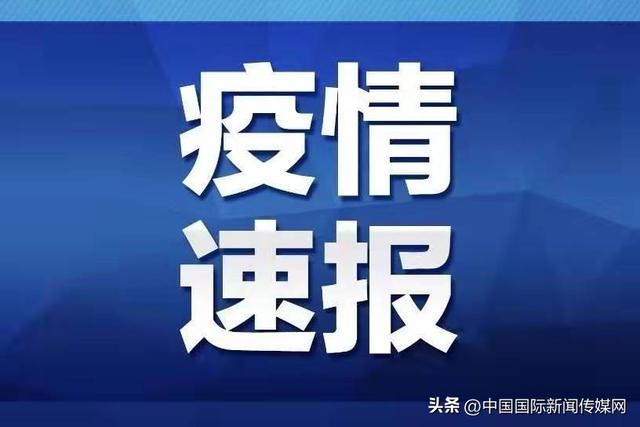 国内疫情：12月21日新增确诊病例3030例，其中本土2966例