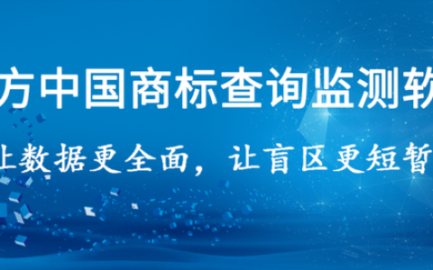 华阳恩赛怎么样，大连市商标注册