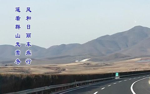 怎么样的群山，辽南景区