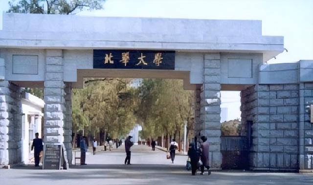 东华大学、西华大学、南华大学、北华大学，傻傻分不清，谁更强？