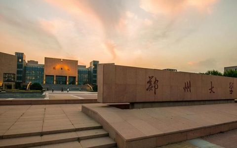 南阳医学高等专科学校(南阳医学高等专科学校2023单招专业)