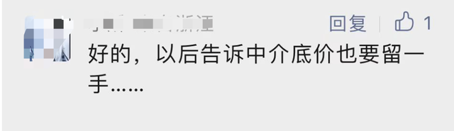 猛降50万无人问津！杭州小夫妻心都凉了；也有人憋着一口气，5000元也不松口！网友为此吵翻了……