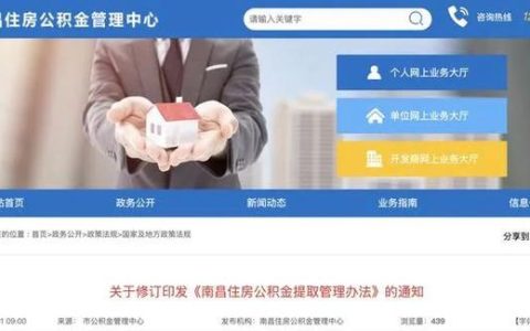 2018公积金提取新政策（2018年公积金提取新政策）