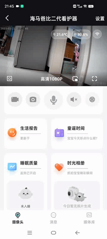 2023年应该怎样选择家用网络摄像头？