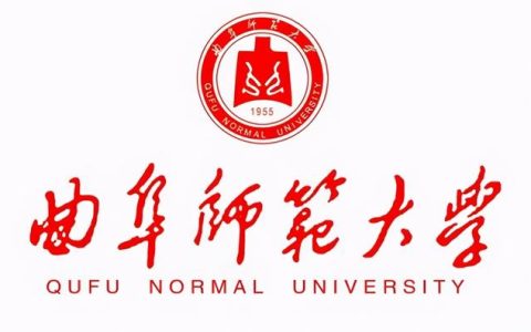 曲阜师范大学怎么样(曲阜师范大学函授招生简章)