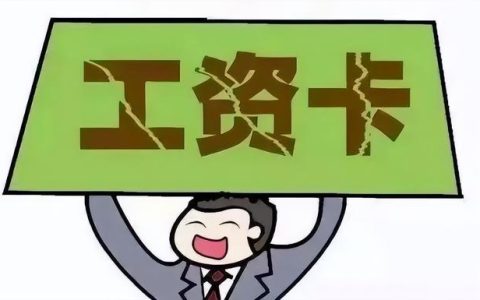 业则集团怎么样，海口国企工资待遇