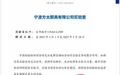 方太的厨具怎么样，方太国家级实验室