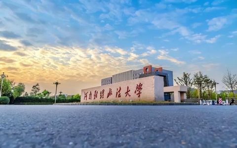 河南财经政法大学招生网(河南财经政法大学研究生招生官网)