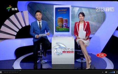 在线观看广东新闻频道直播