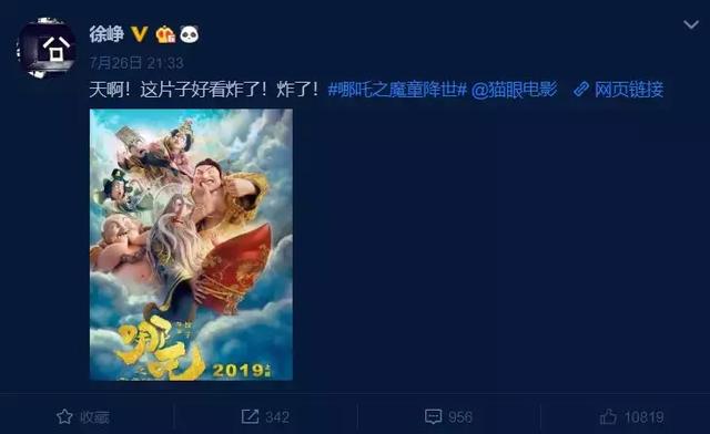 《哪吒》这么爆，全靠钻了三个空子
