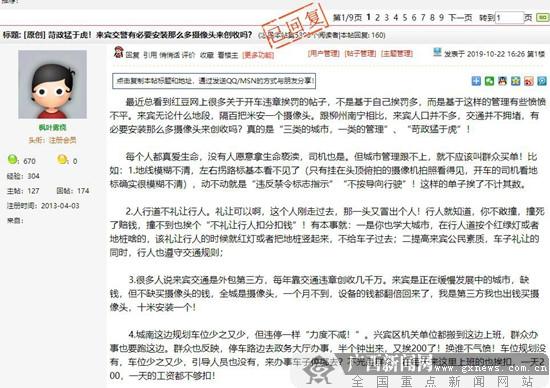 「问政广西」来宾安装大量交通摄像头为创收？交警发公开信回应质疑