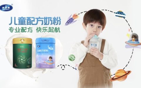 太子乐儿童奶粉怎么样，太子乐官方