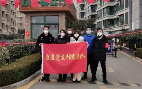 日照万德美立方怎么样，我是党员,我在一线