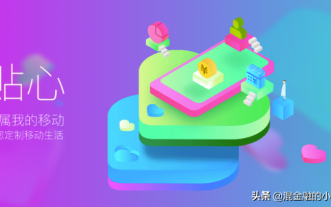掌中店 怎么样，中国移动 心级服务