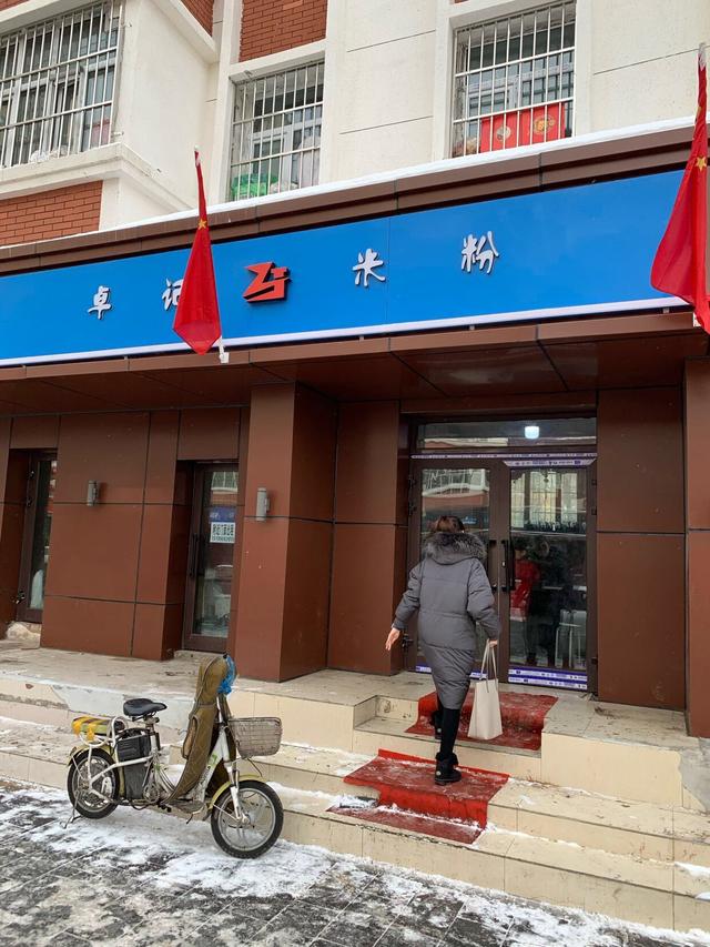 乌鲁木齐米粉合辑丨我好想你，爆辣鸡肉炒米粉