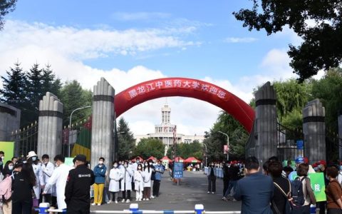 黑龙江中医药大学地址(黑龙江中医药大学地址邮编)
