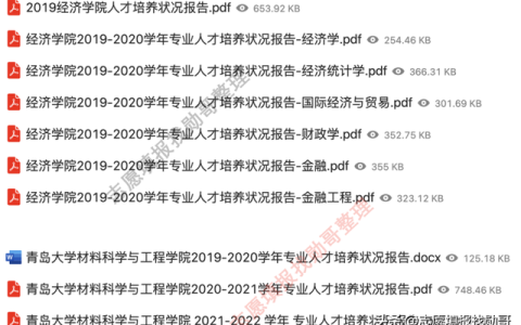青岛大学什么专业好(青岛大学什么专业好就业)