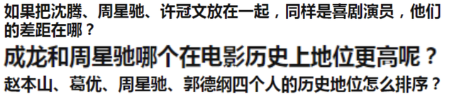 华语喜剧新冠军横空出世，当了十年票房毒药，终于和周星驰打平手