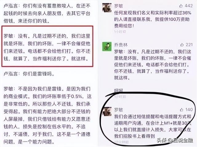 “校园贷鼻祖”趣分期，学新东方在直播间卖菜了