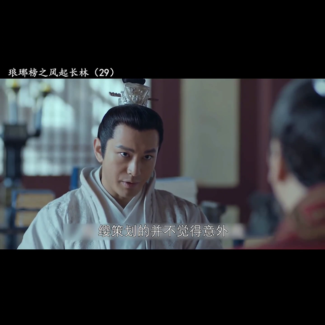 第29集I琅琊榜之风起长林，萧平旌误打误撞找到治疗瘟疫...