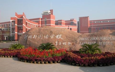 郑州市回民中学位置(郑州市回民中学怎么样)