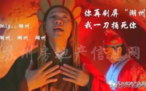 投资长兴房产怎么样，湖州哪个中介公司比较好