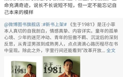 你不知道的大s新浪微博秘密