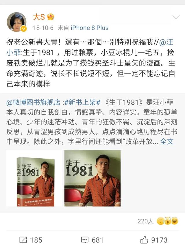 从微博分析大S发现小三的时间线