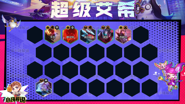 云顶之弈S8：“圣盾大嘴”重做归来？超级艾希，纯公式赌狗阵容
