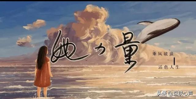 南有铁娘子董明珠，北有铿锵玫瑰安英，新时代女性不一般