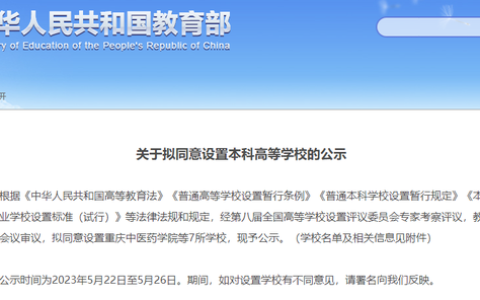 医科学校(綦江医科学校)