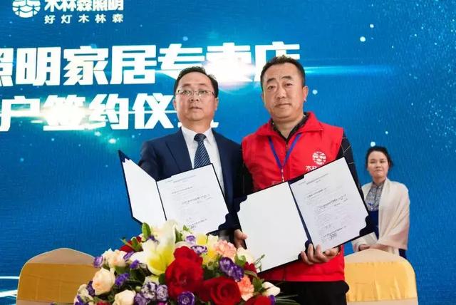 新形象 新起点 新征程！木林森家居照明火力全开！