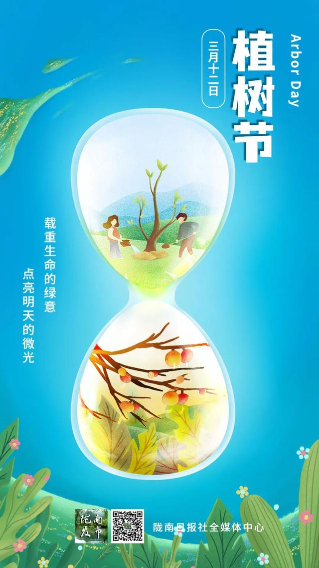 遇见春天，“植”此青绿